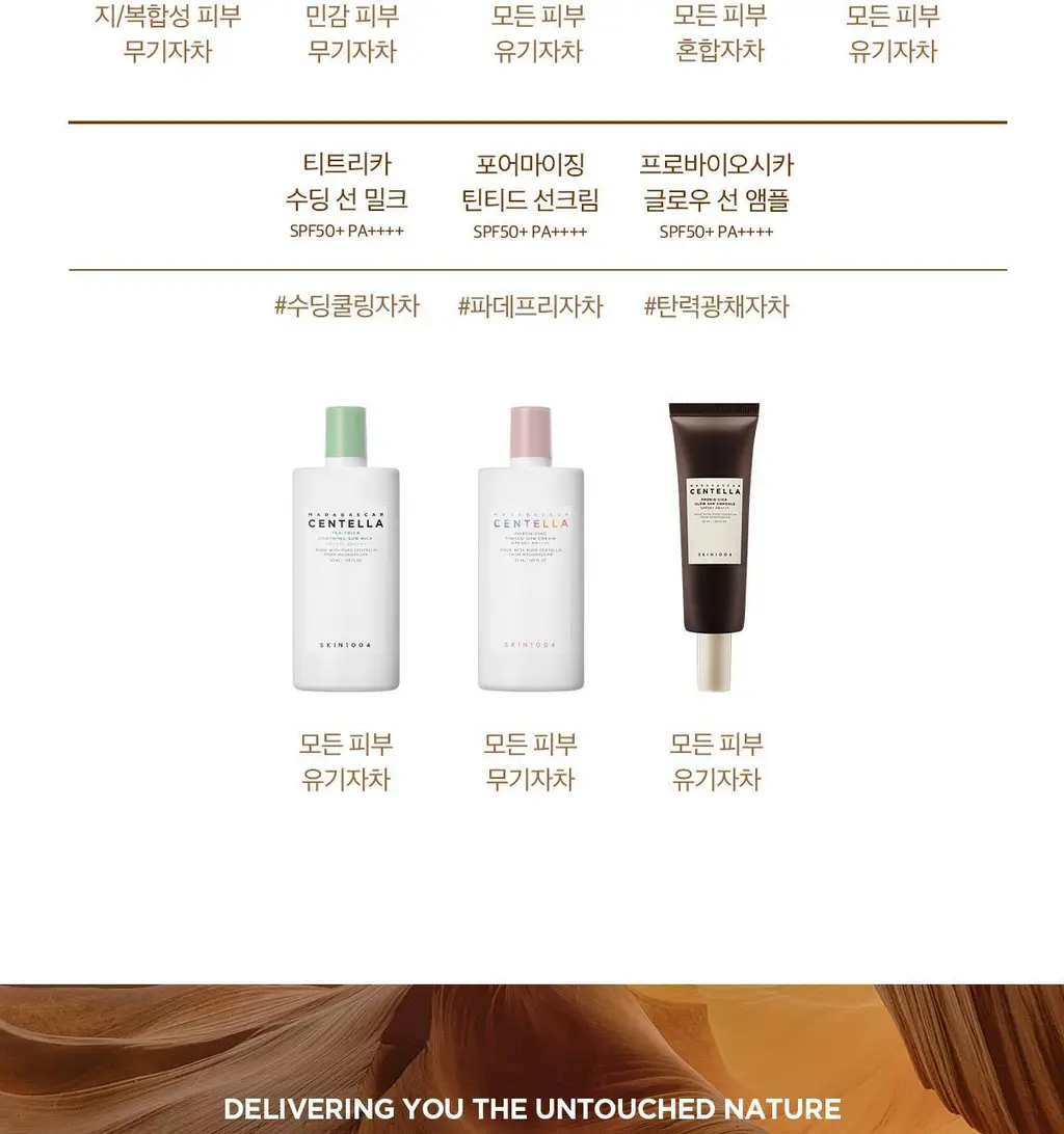 [수분]스킨1004 마다가스카르 센텔라 프로바이오시카 글로우 선 앰플 50ml 상세페이지 20
